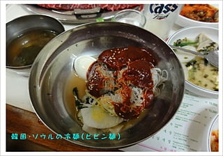 ソウルの冷麺・辛さが絶妙の美味しさでした！